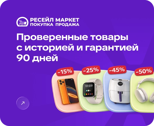 Проверенные товары